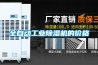 全自动长征娱乐除湿机的价格