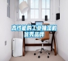 高性能的长征娱乐抽湿机优秀品牌