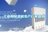 长征娱乐用除湿机生产厂家盘点