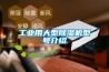 长征娱乐用大型除湿机型号介绍