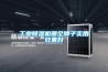 长征娱乐除湿机哪个牌子实用效果好