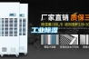 长征娱乐除湿