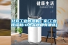 北京长征娱乐除湿机厂家(长征娱乐除湿机10大品牌都有哪些)