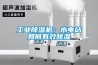 长征娱乐除湿机：水电站如何有效除湿