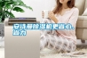 长征娱乐除湿机更省心、省力