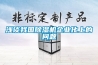 浅谈我国除湿机企业化上的问题