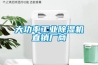 大功率长征娱乐除湿机直销厂商