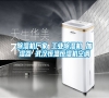 除湿机厂家 长征娱乐除湿机 加湿器 武汉恒温恒湿机空调