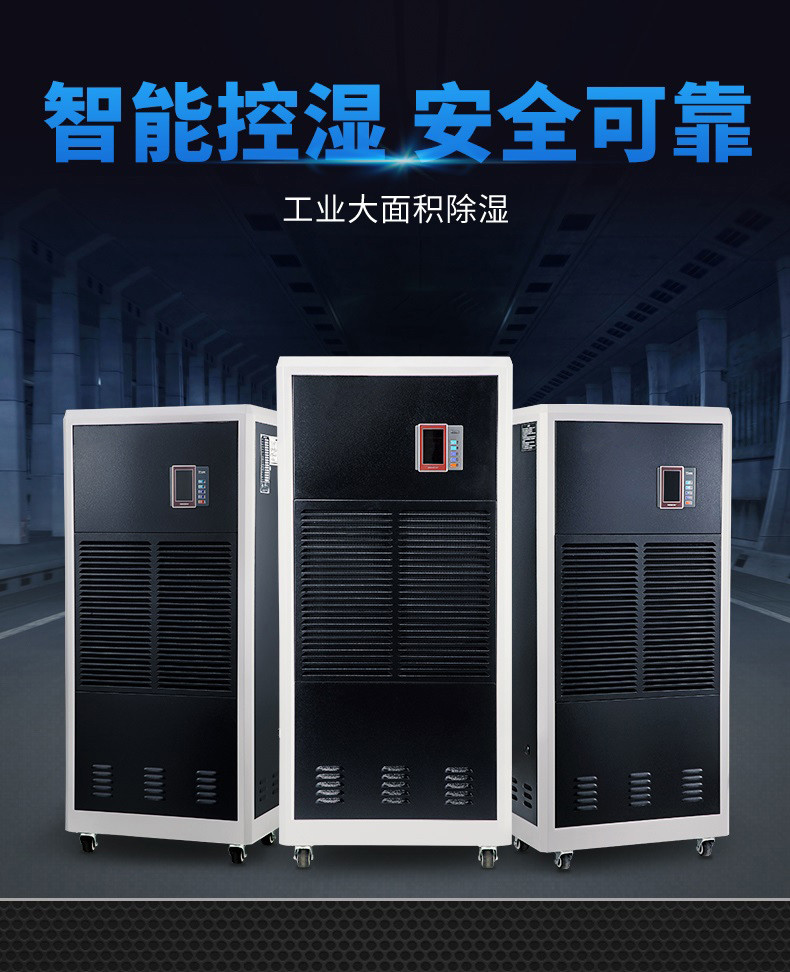 长征娱乐除湿机1