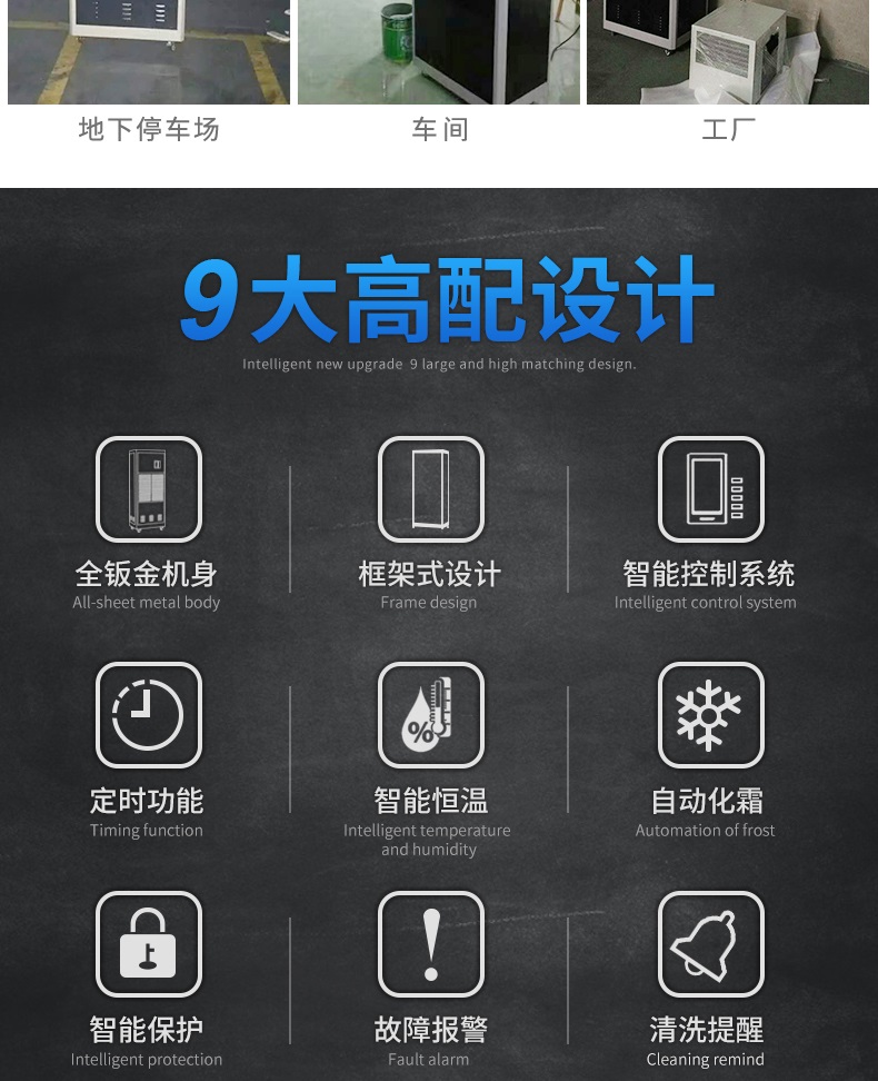 长征娱乐除湿机4