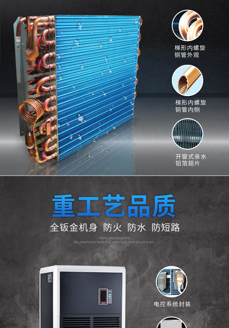 长征娱乐除湿机7