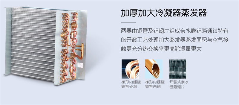 长征娱乐除湿机3