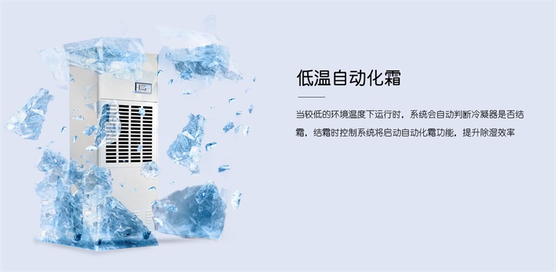 长征娱乐除湿机6