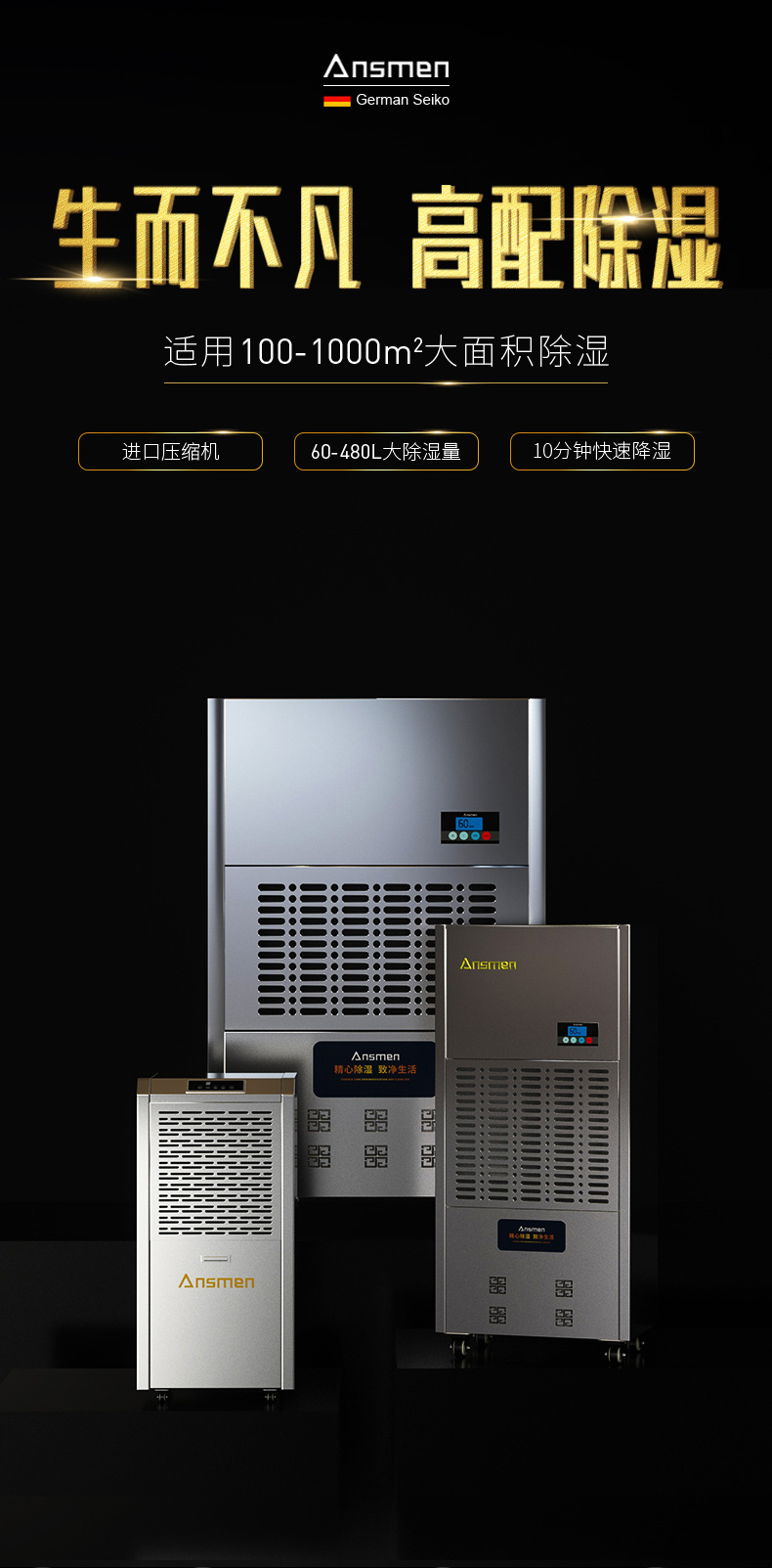 高性能款长征娱乐除湿机01