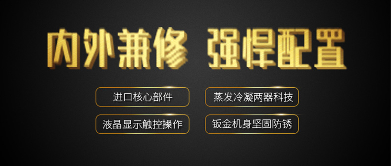 高性能款长征娱乐除湿机09