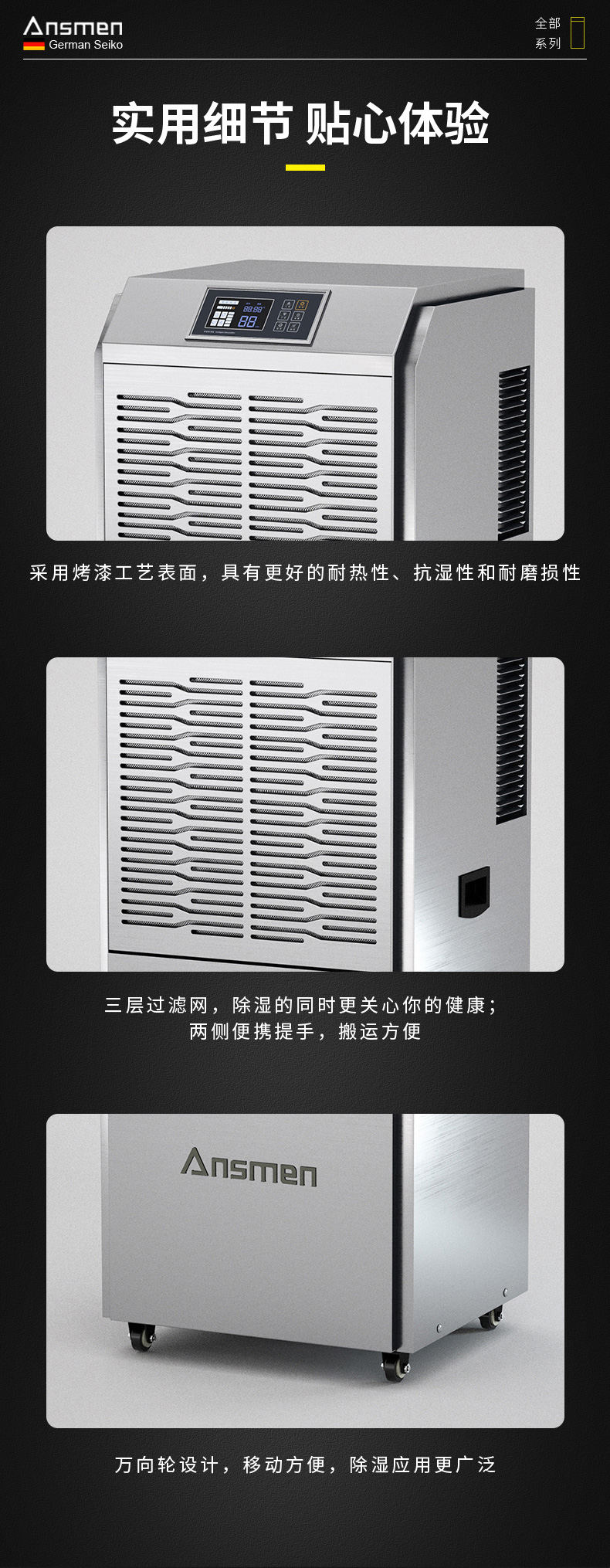 高性能款长征娱乐除湿机17