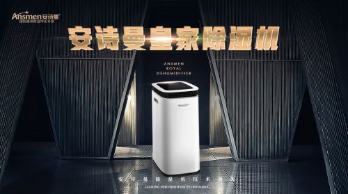长征娱乐荣获“2021年最受市场信赖除湿机品牌”