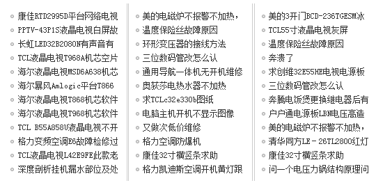 家电成长背后的隐痛 长征娱乐正在见证一个行业渐渐消失