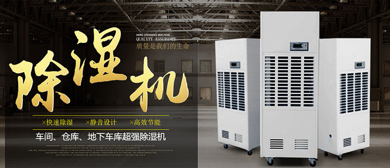 长征娱乐用转轮除湿机原理介绍